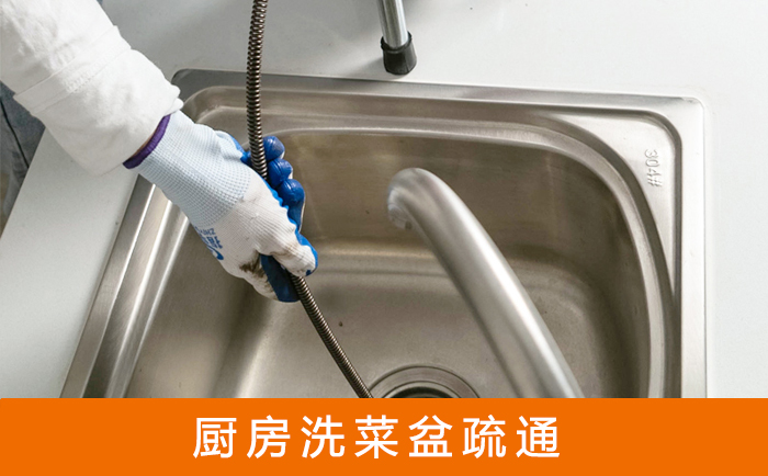巴州疏通洗菜盆